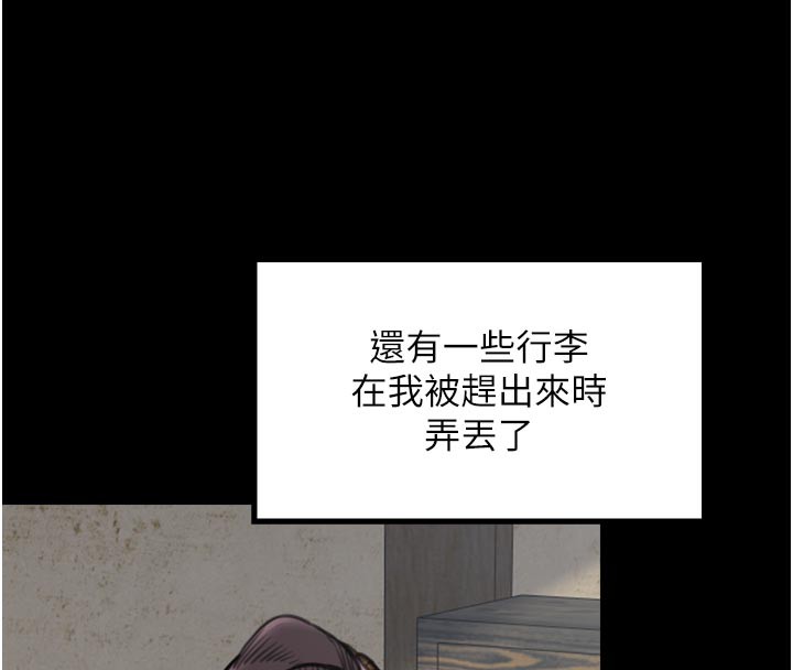 最強家丁，第48話-妳是我的所屬物，第 69 页
