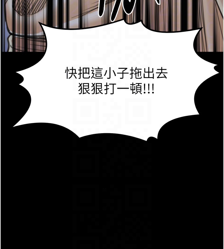 最強家丁，第48話-妳是我的所屬物，第 22 页