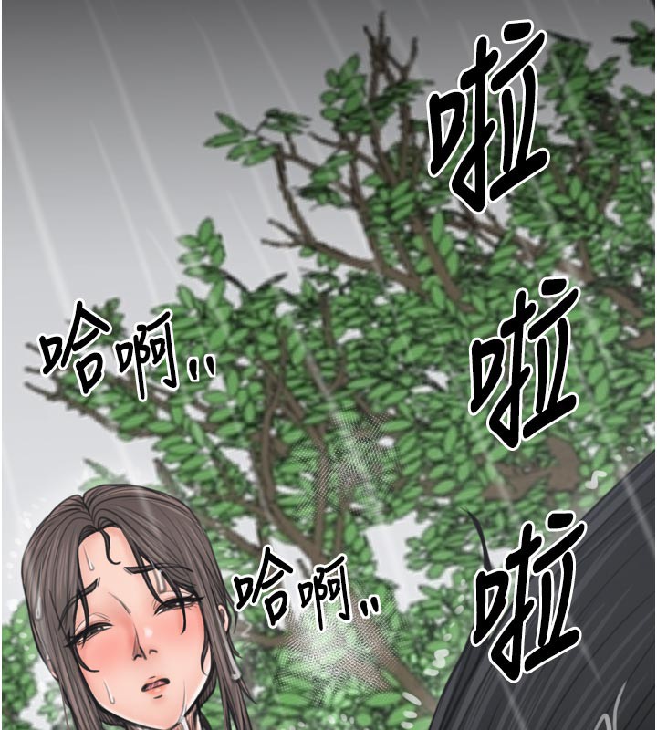 最強家丁，第48話-妳是我的所屬物，第 60 页