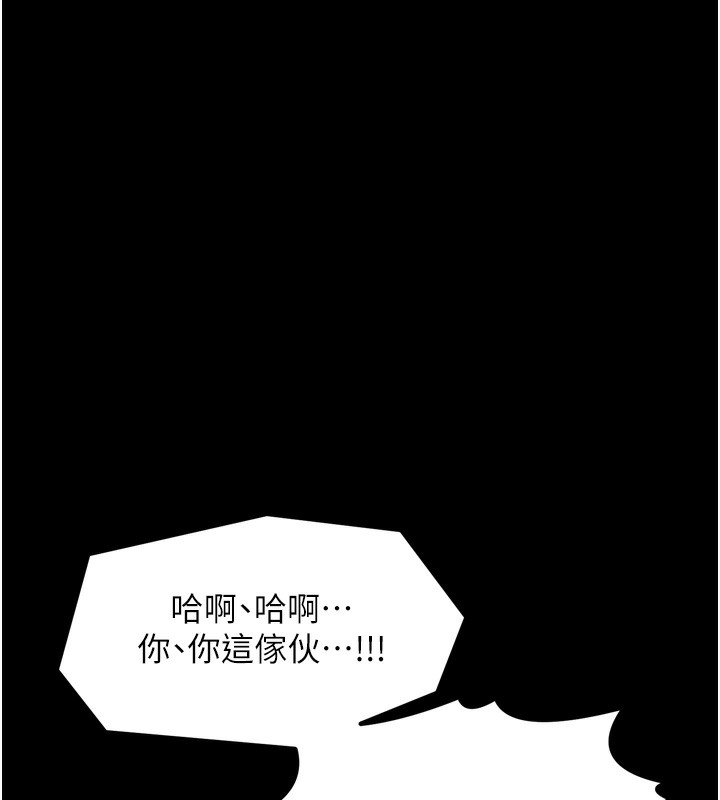 最強家丁，第48話-妳是我的所屬物，第 15 页