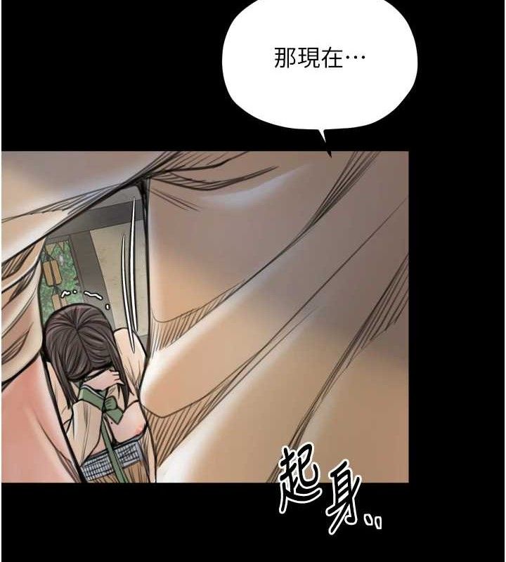 最強家丁，第49話-從以前到現在都是我，第 11 页