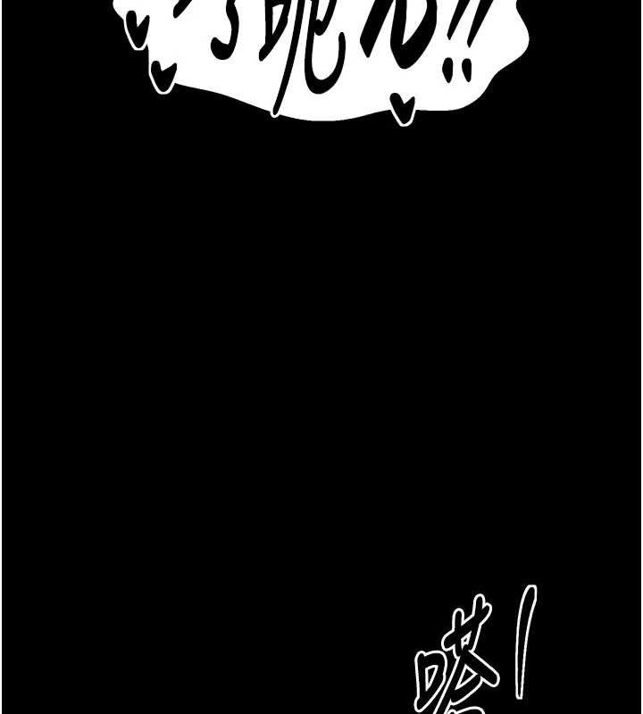 最強家丁，第49話-從以前到現在都是我，第 159 页