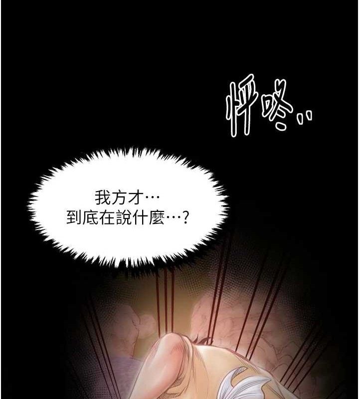 最強家丁，第49話-從以前到現在都是我，第 40 页