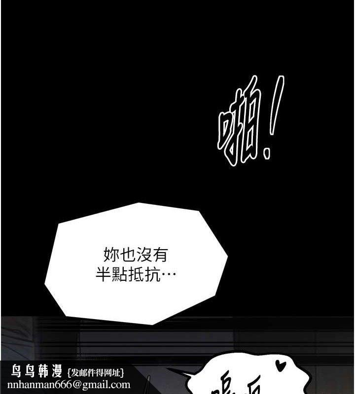 最強家丁，第49話-從以前到現在都是我，第 95 页