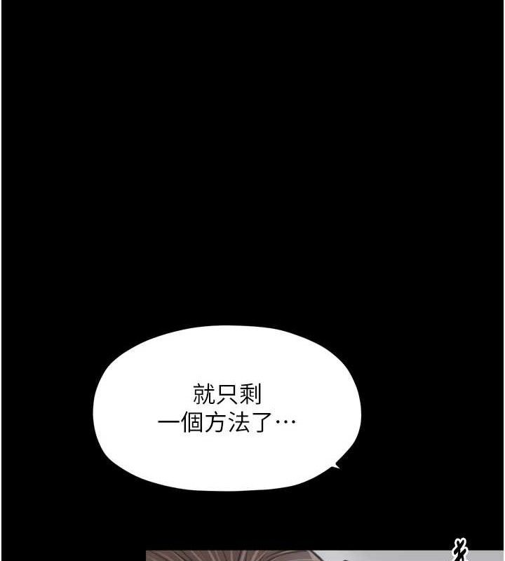 最強家丁，第49話-從以前到現在都是我，第 12 页