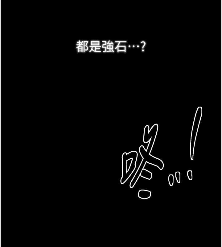 最強家丁，第49話-從以前到現在都是我，第 185 页