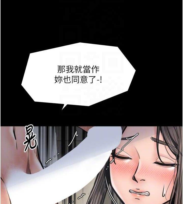 最強家丁，第49話-從以前到現在都是我，第 77 页