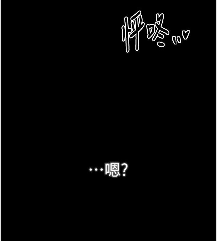 最強家丁，第49話-從以前到現在都是我，第 64 页