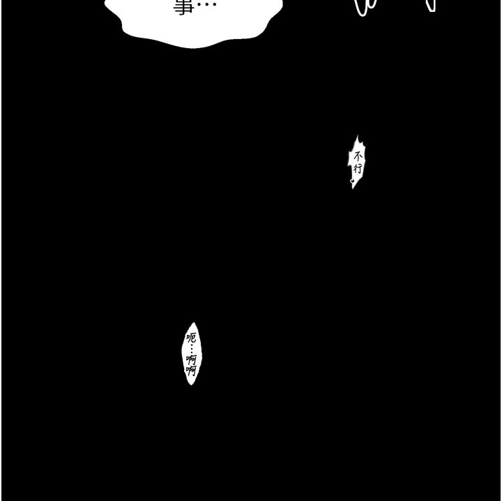 最強家丁，第50話-讓娘親高潮的兒子，第 34 页