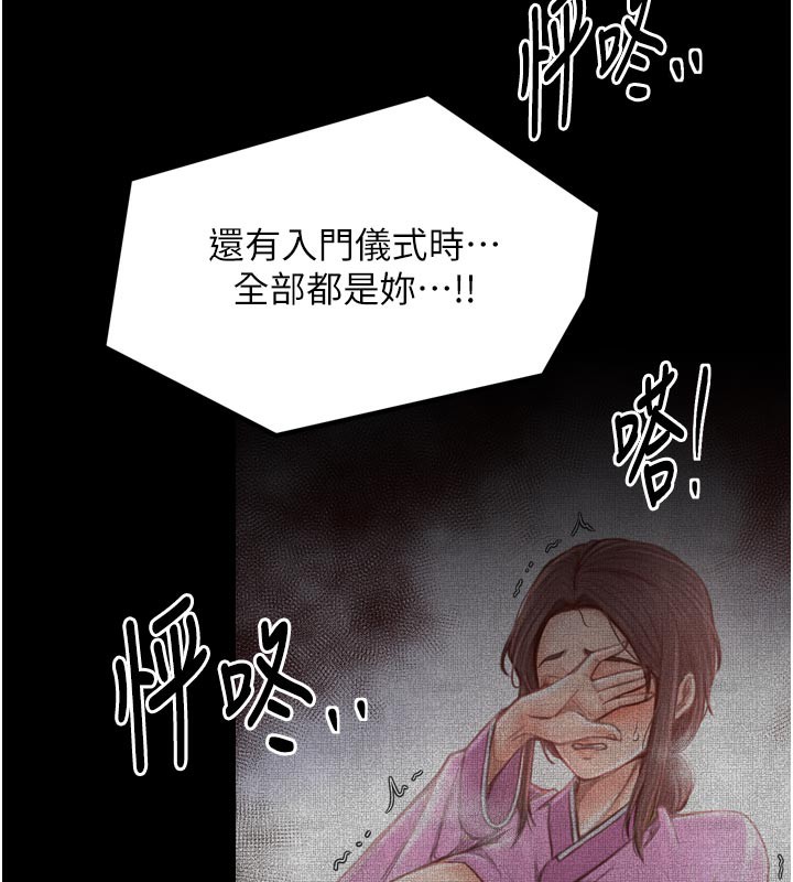 最強家丁，第50話-讓娘親高潮的兒子，第 5 页