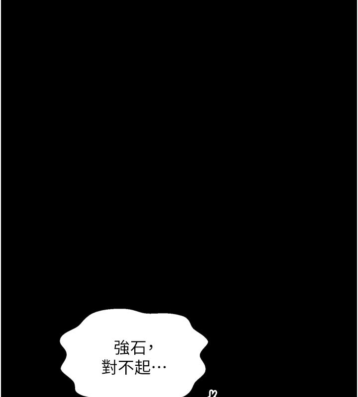 最強家丁，第50話-讓娘親高潮的兒子，第 44 页