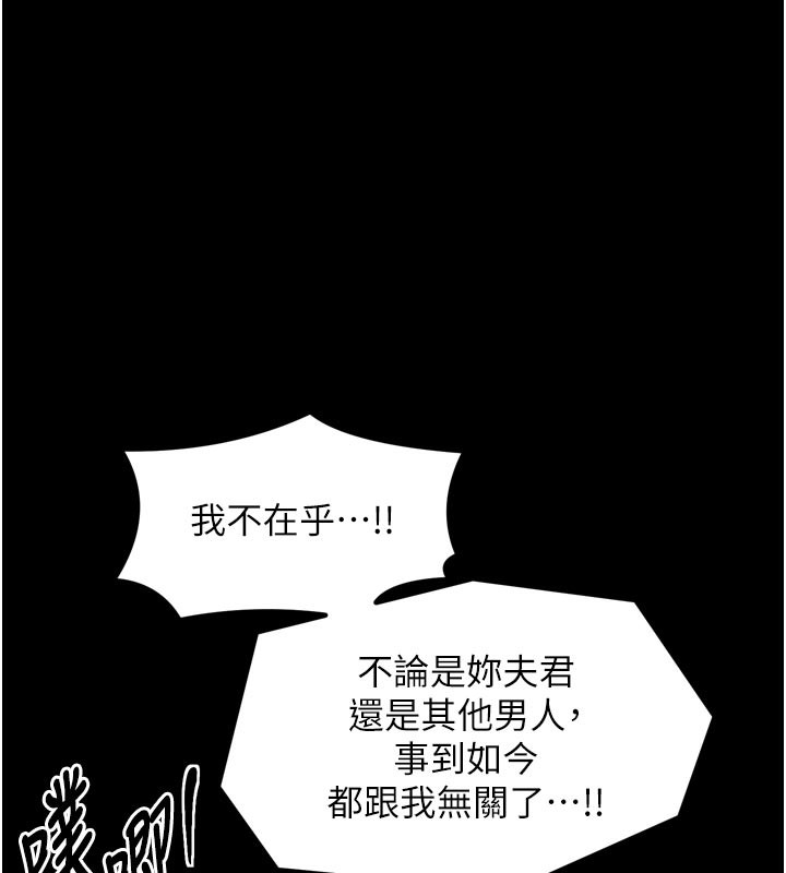 最強家丁，第50話-讓娘親高潮的兒子，第 103 页