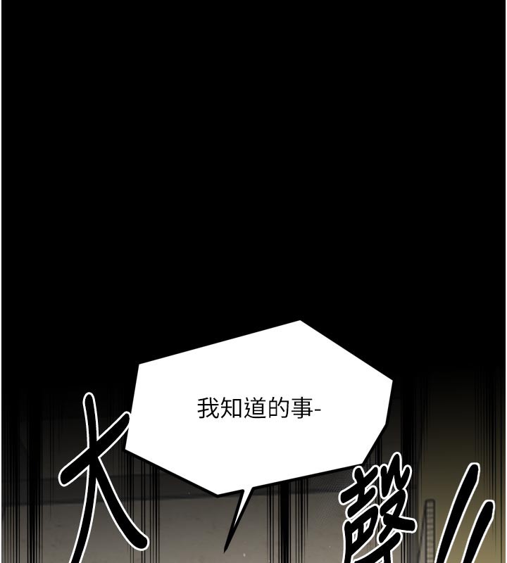 最強家丁，第50話-讓娘親高潮的兒子，第 40 页