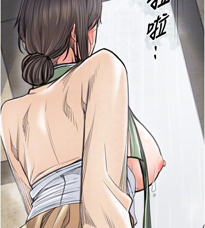 最強家丁，第50話-讓娘親高潮的兒子，第 122 页