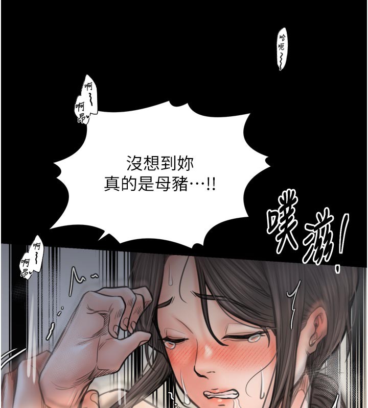 最強家丁，第50話-讓娘親高潮的兒子，第 166 页