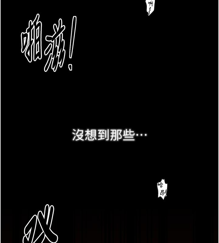 最強家丁，第50話-讓娘親高潮的兒子，第 69 页