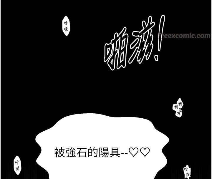 最強家丁，第50話-讓娘親高潮的兒子，第 84 页