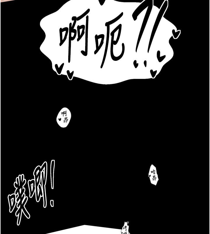 最強家丁，第50話-讓娘親高潮的兒子，第 95 页