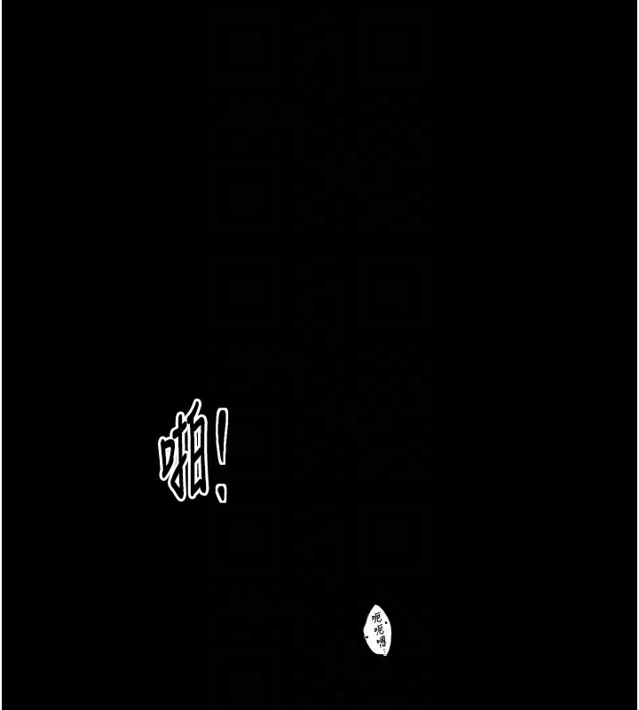 最強家丁，第50話-讓娘親高潮的兒子，第 21 页