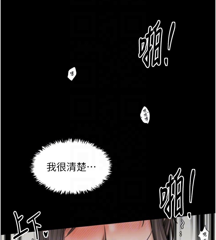 最強家丁，第50話-讓娘親高潮的兒子，第 22 页