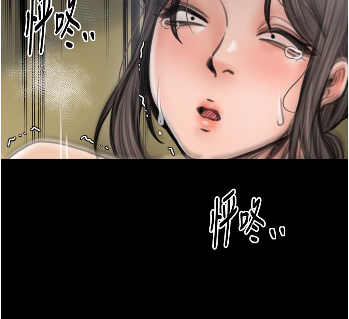最強家丁，第50話-讓娘親高潮的兒子，第 12 页