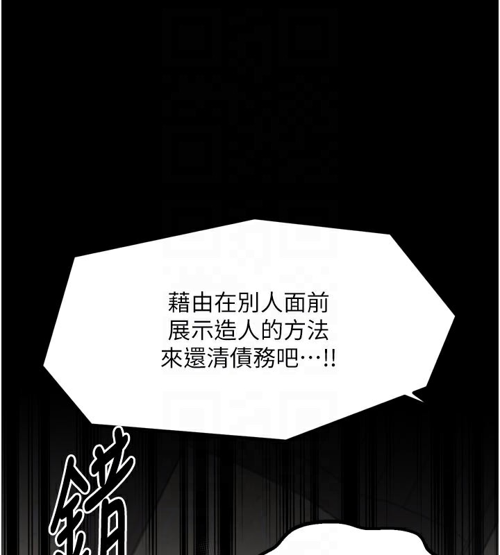 最強家丁，第50話-讓娘親高潮的兒子，第 77 页