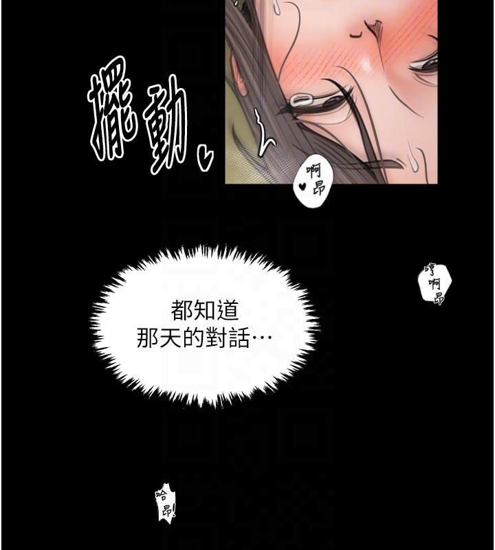 最強家丁，第50話-讓娘親高潮的兒子，第 64 页