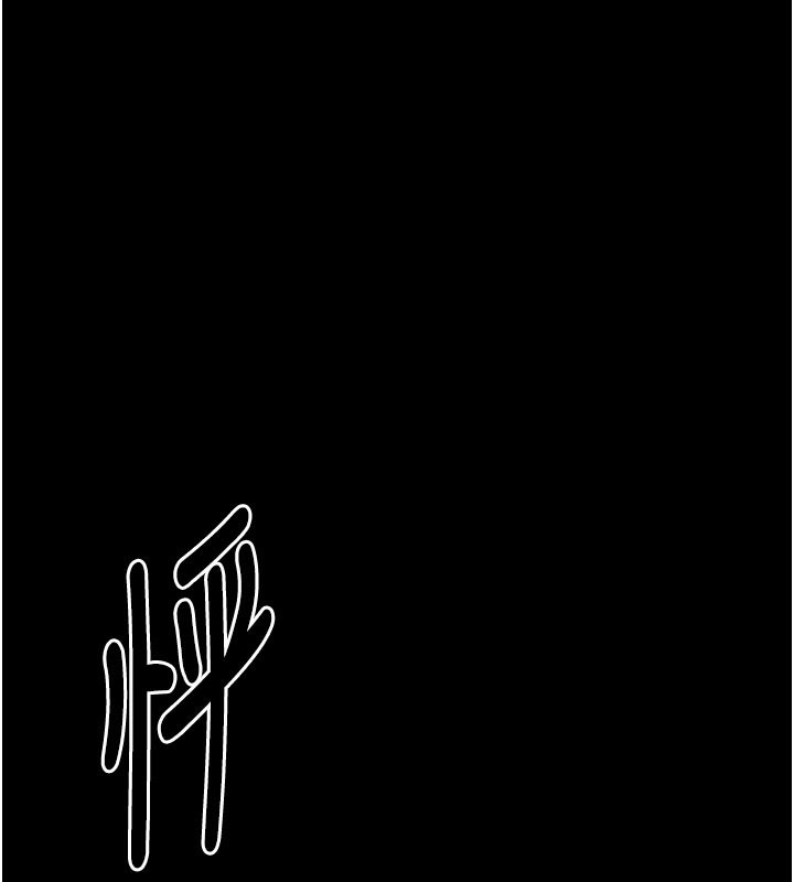 最強家丁，第50話-讓娘親高潮的兒子，第 15 页