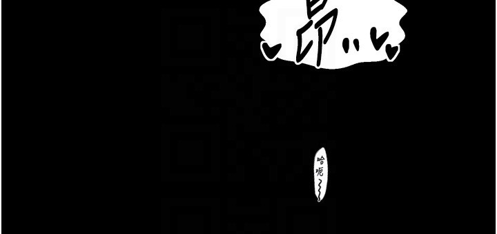 最強家丁，第51話-誘惑兒子的代價，第 106 页