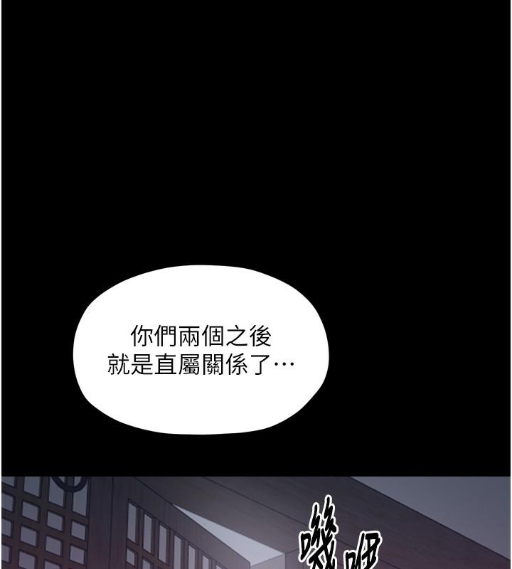 最強家丁，第51話-誘惑兒子的代價，第 159 页