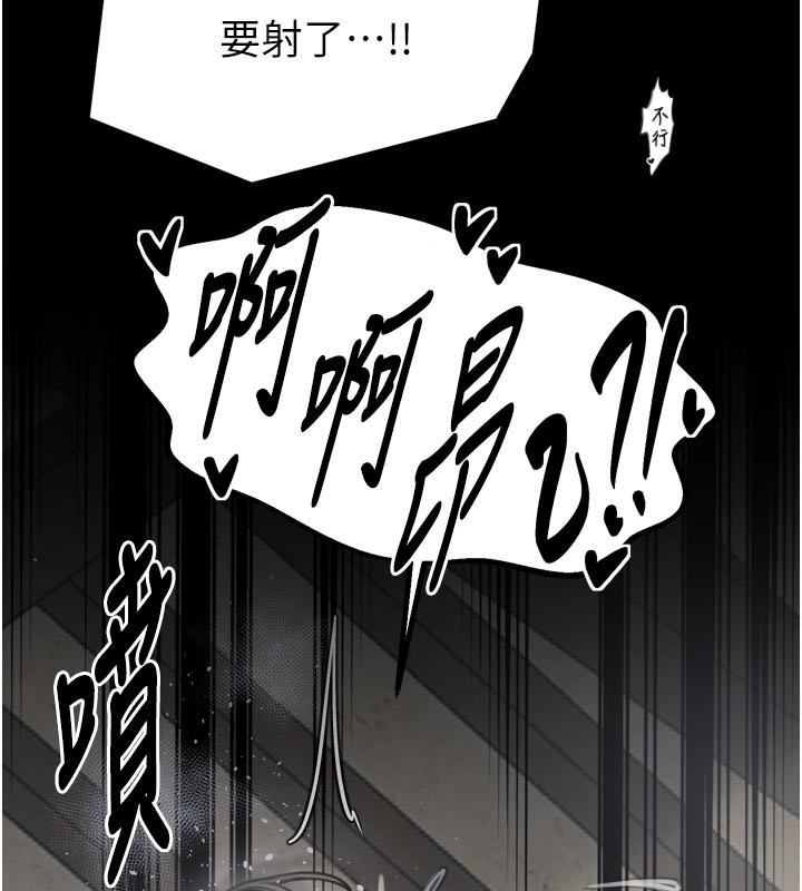 最強家丁，第51話-誘惑兒子的代價，第 122 页