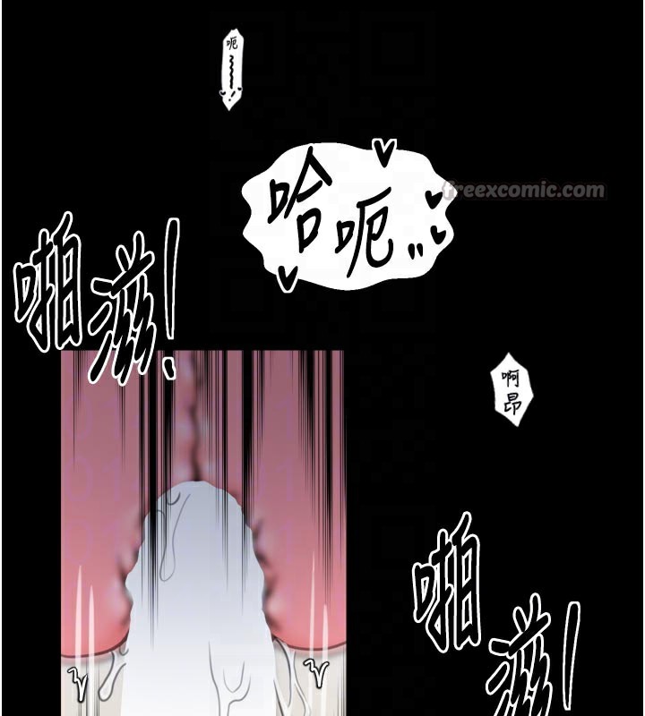 最強家丁，第51話-誘惑兒子的代價，第 84 页