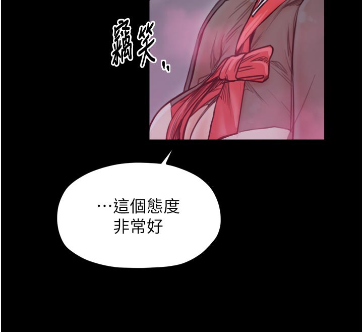 最強家丁，第51話-誘惑兒子的代價，第 158 页