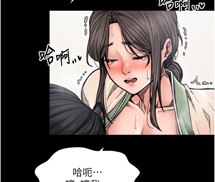 最強家丁，第51話-誘惑兒子的代價，第 21 页