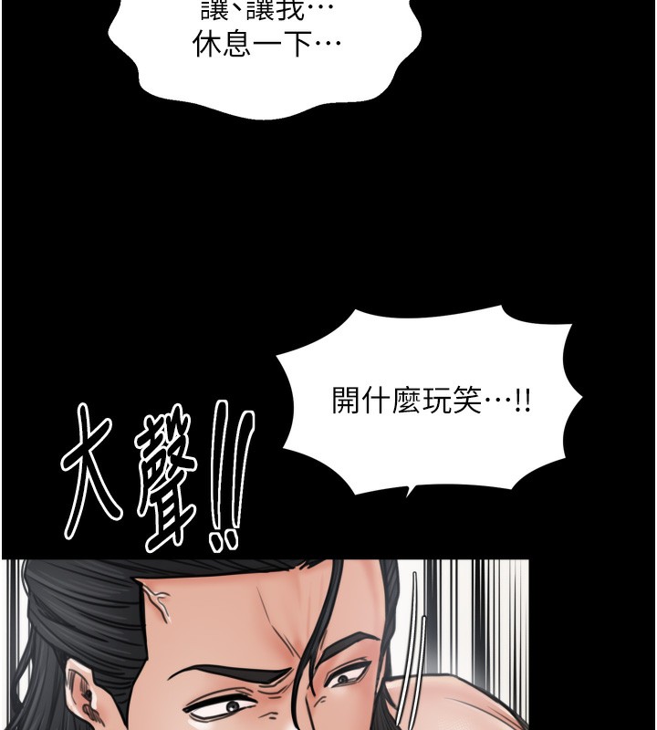 最強家丁，第51話-誘惑兒子的代價，第 22 页