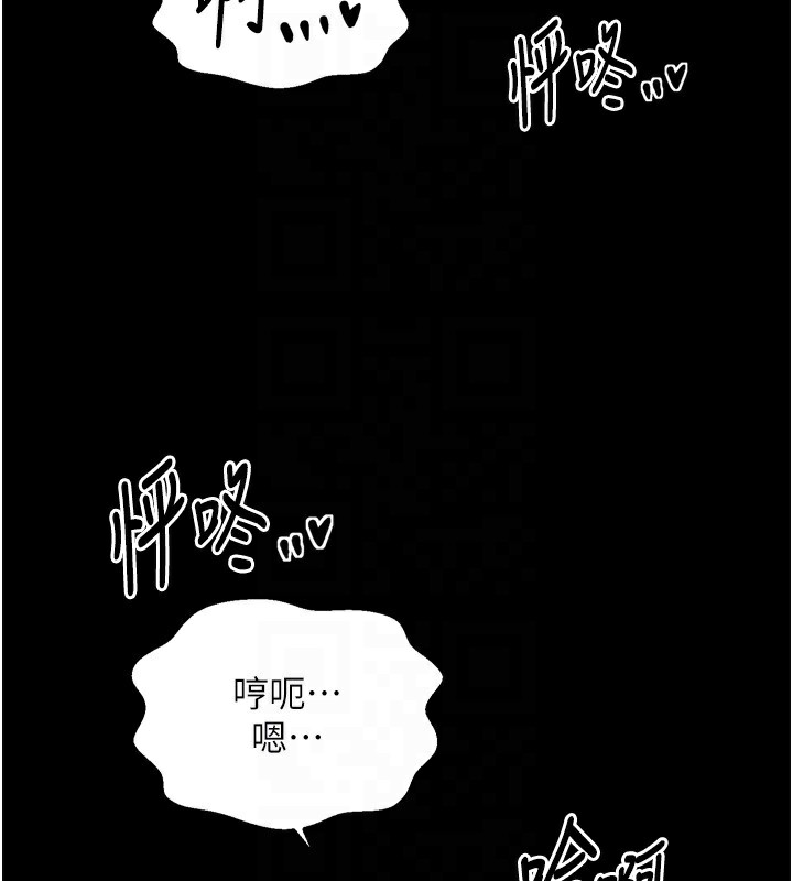 最強家丁，第51話-誘惑兒子的代價，第 77 页