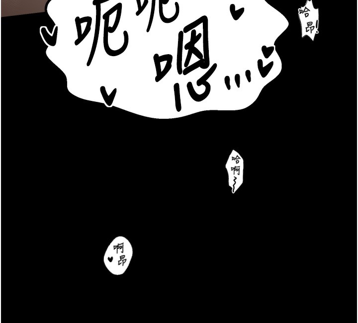 最強家丁，第51話-誘惑兒子的代價，第 52 页