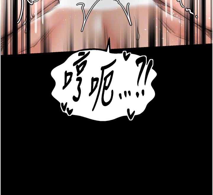 最強家丁，第51話-誘惑兒子的代價，第 64 页