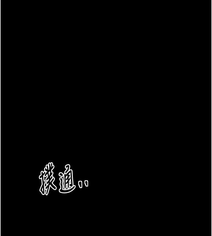 最強家丁，第51話-誘惑兒子的代價，第 15 页