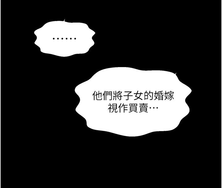 最強家丁，第52話-以身還債的母女，第 40 页