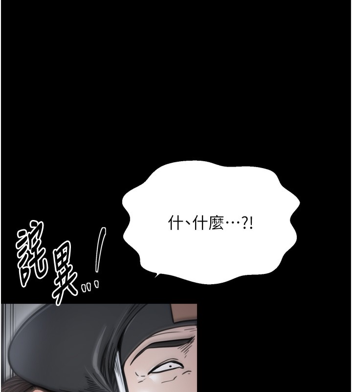 最強家丁，第52話-以身還債的母女，第 122 页