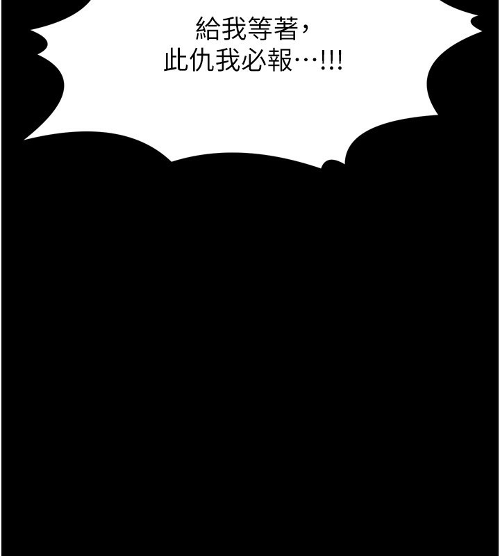 最強家丁，第52話-以身還債的母女，第 166 页