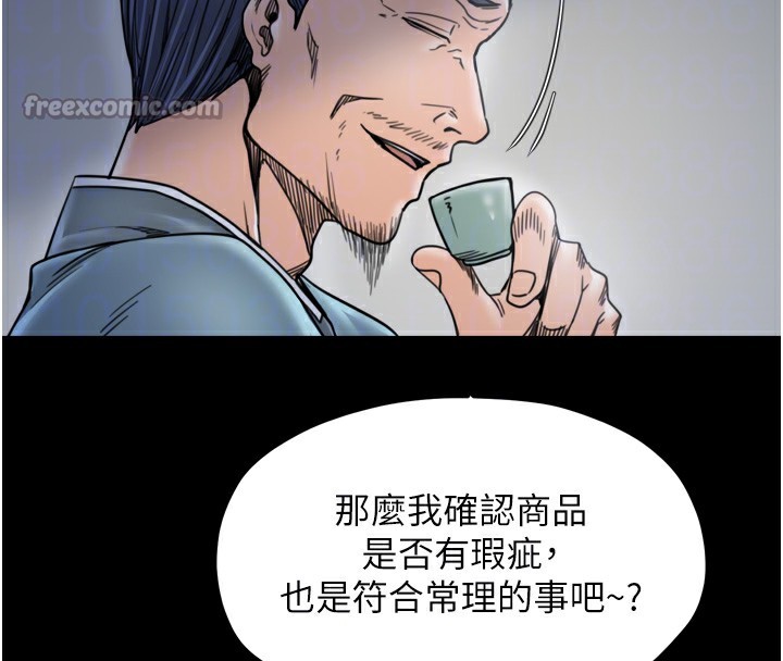 最強家丁，第52話-以身還債的母女，第 84 页