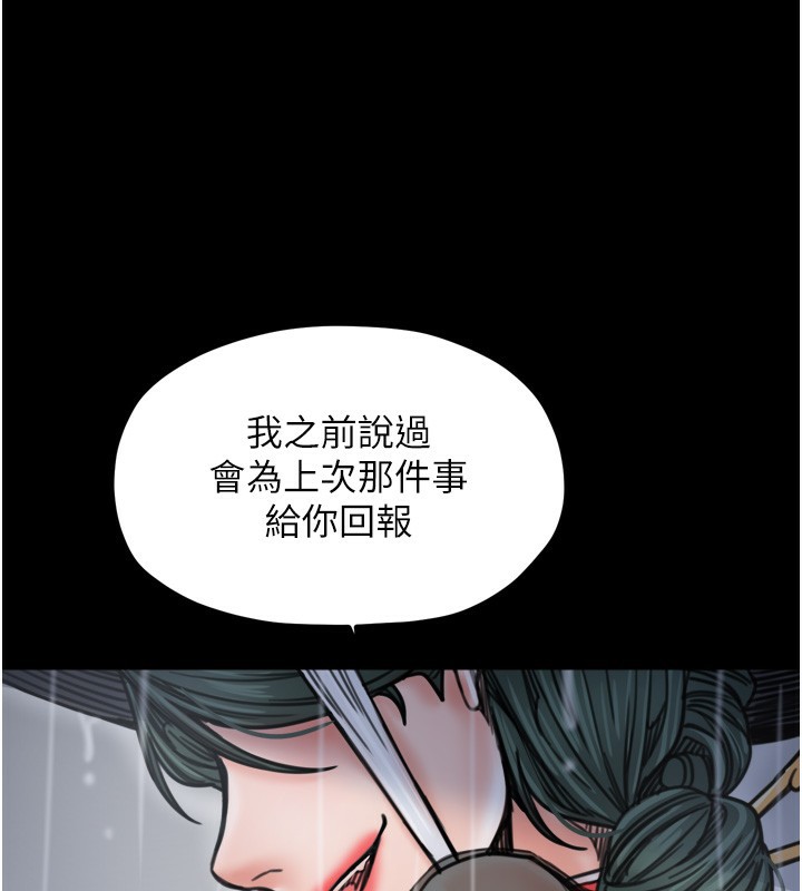 最強家丁，第52話-以身還債的母女，第 184 页