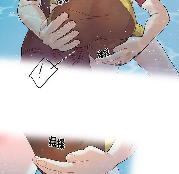患得患失的愛戀，第 7 話，第 5 页