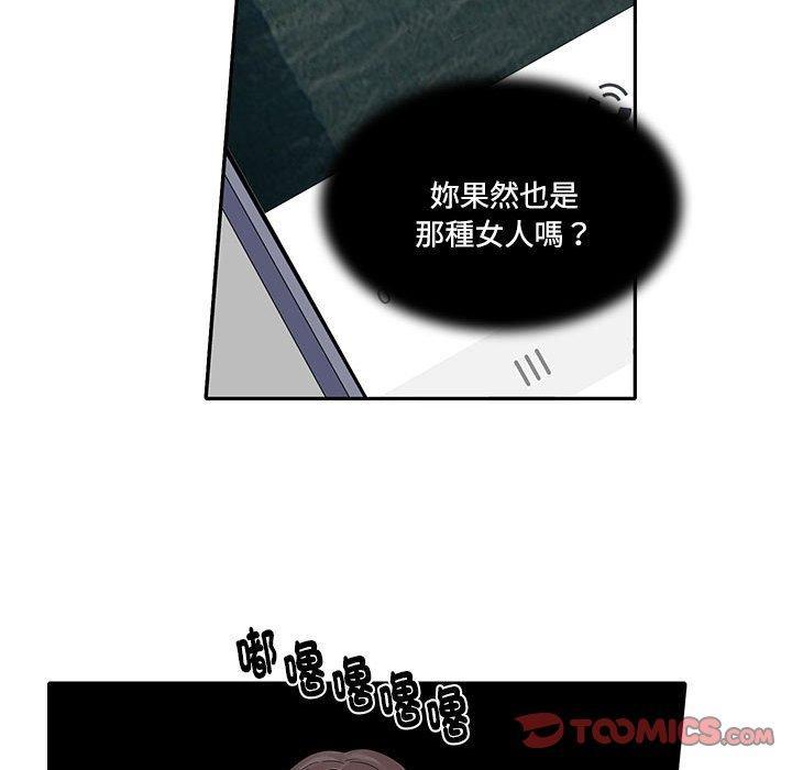 患得患失的愛戀，第 7 話，第 44 页