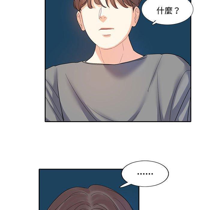 患得患失的愛戀，第 7 話，第 40 页