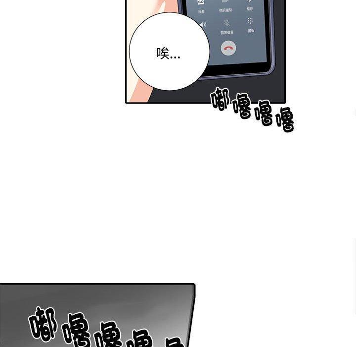 患得患失的愛戀，第 7 話，第 49 页