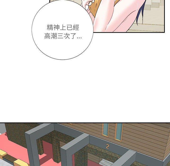 患得患失的愛戀，第 7 話，第 22 页