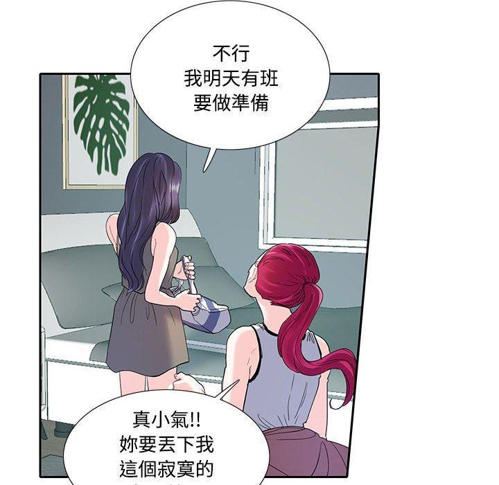 患得患失的愛戀，第 7 話，第 28 页